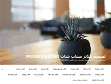 Tablet Screenshot of privatefilter.net